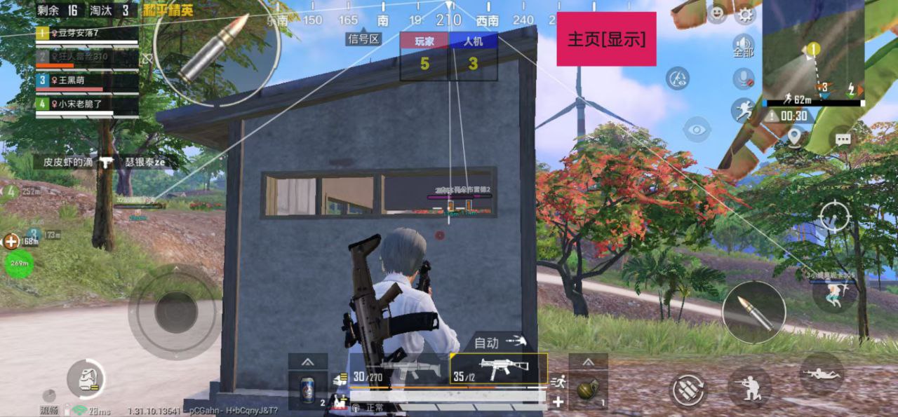 和平精英辅助【黑鲨直装】方框透视 无后自瞄 加速穿墙 雷达绘制  视角扩大 空投透视 人物射线 准星聚点