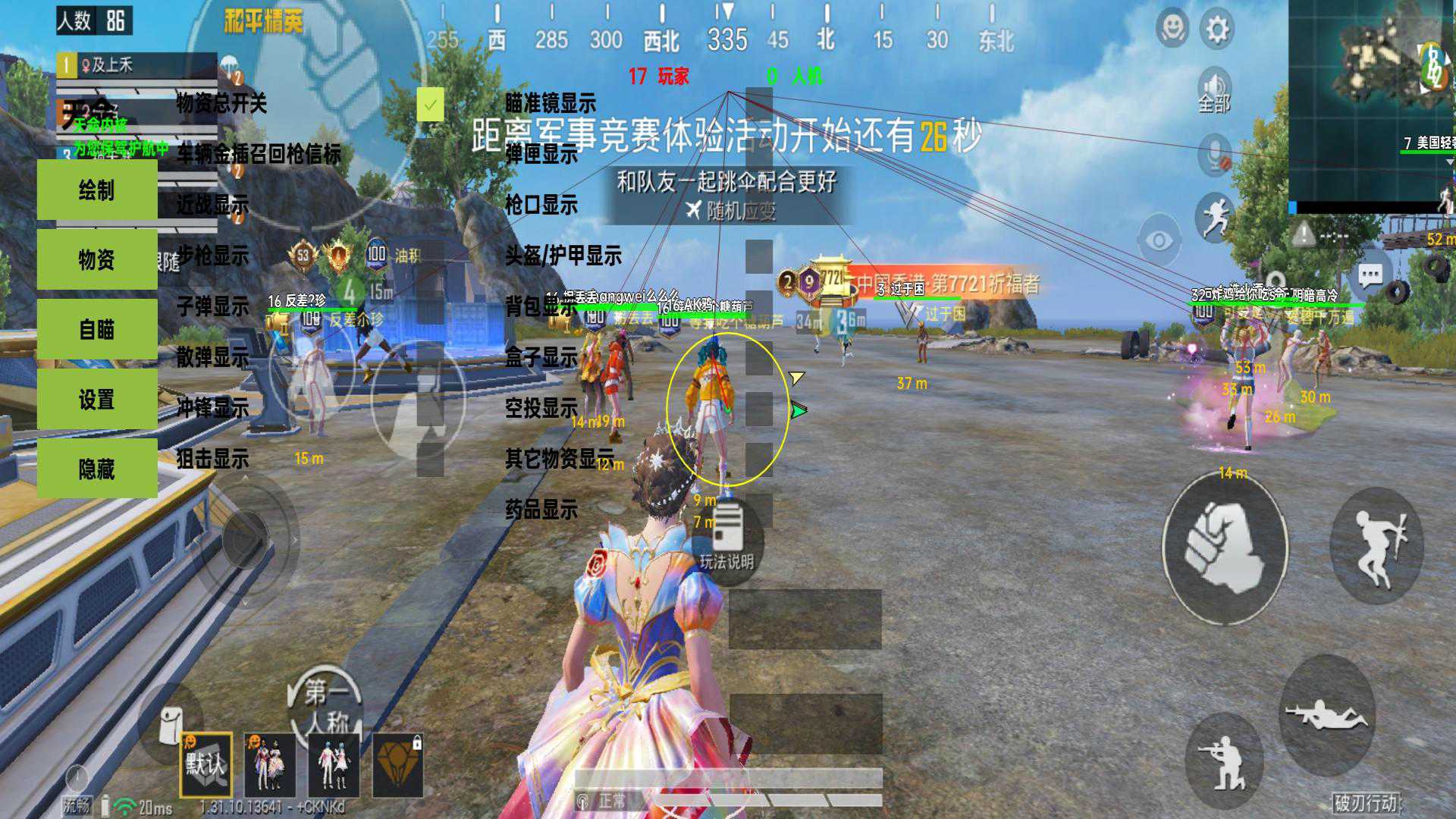 和平精英【正版ADC手搓】内核辅助