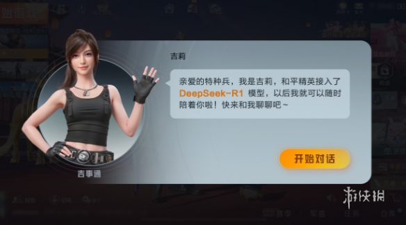 和平精英Angel天使外挂