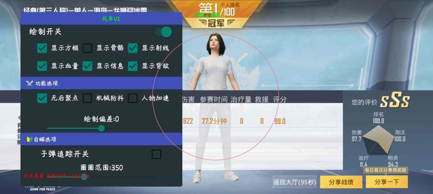 和平精英最新插件辅助【呵呵】上市 支持射速增加4倍功能
