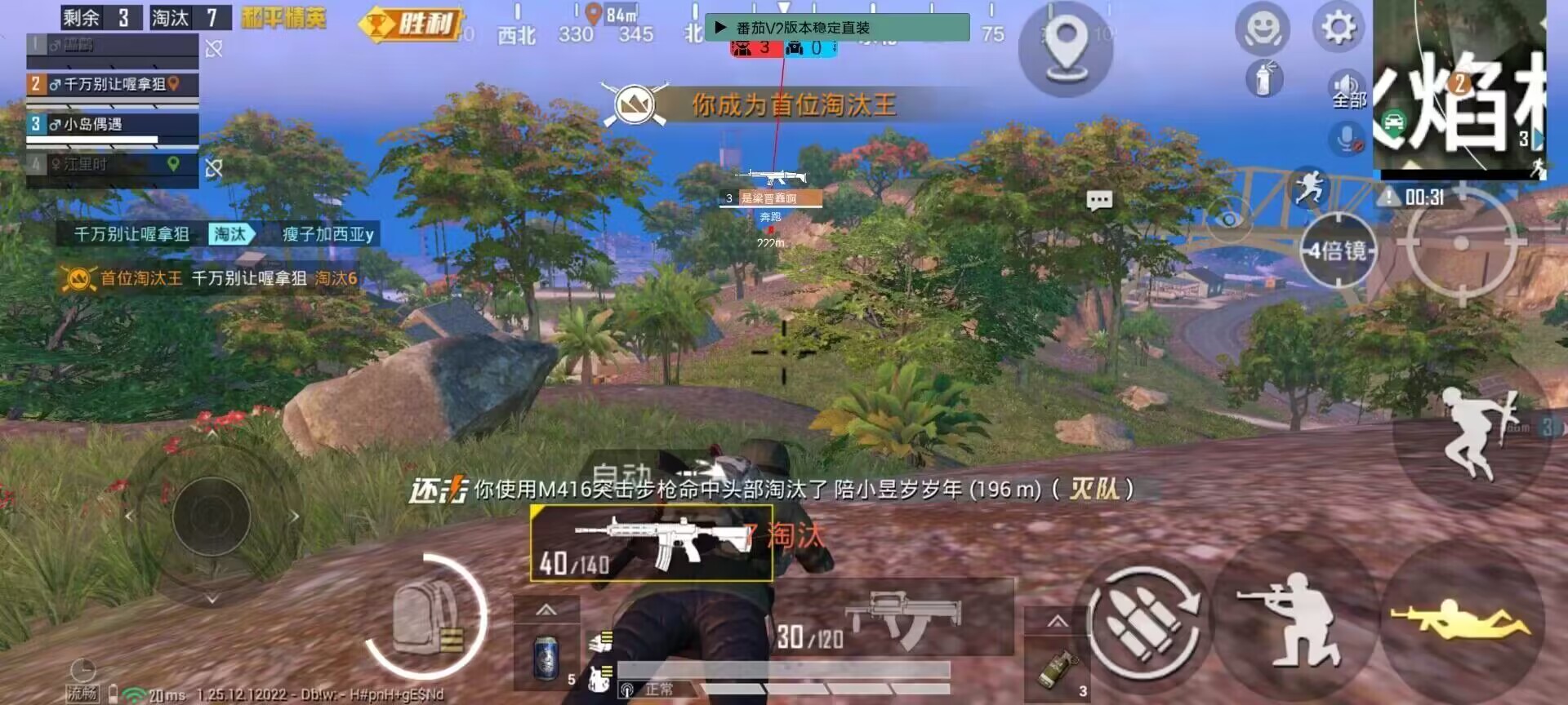 和平精英引擎直装【鹤童】发布：稳定无卡顿，观透与自瞄功能一应俱全