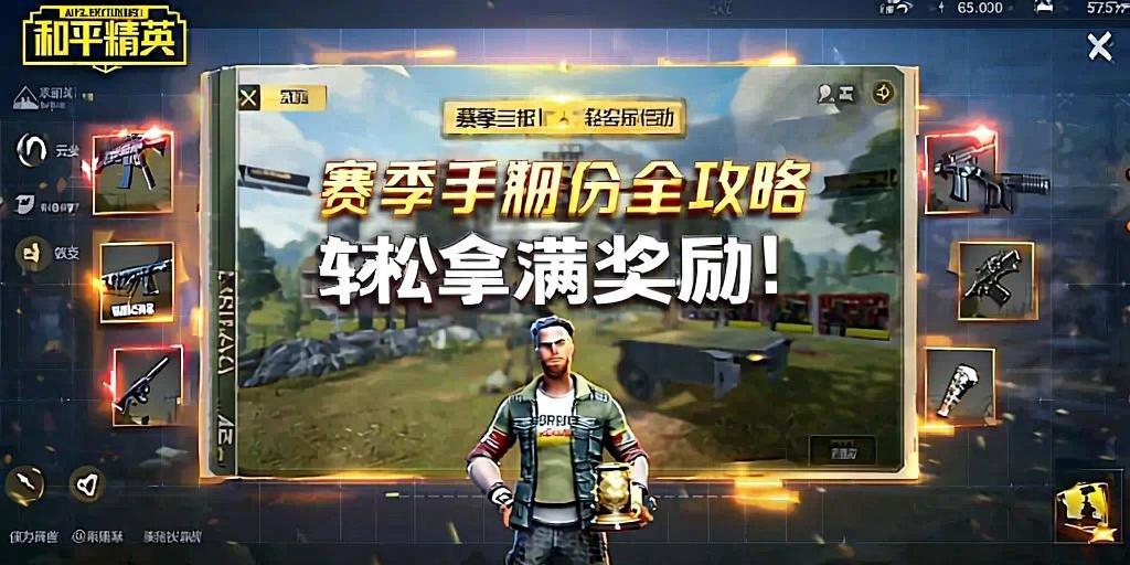【神罚特别版】✅支持所有电脑系统，支持模拟器高清版。人物透视 锁死自瞄 射线方框 物资显示