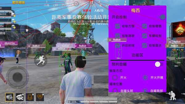 使用和平精英辅助，是技术进步还是道德退步？