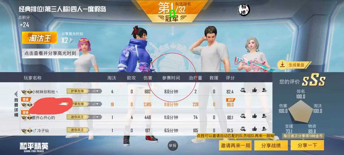 和平精英【EAD内部】辅助
