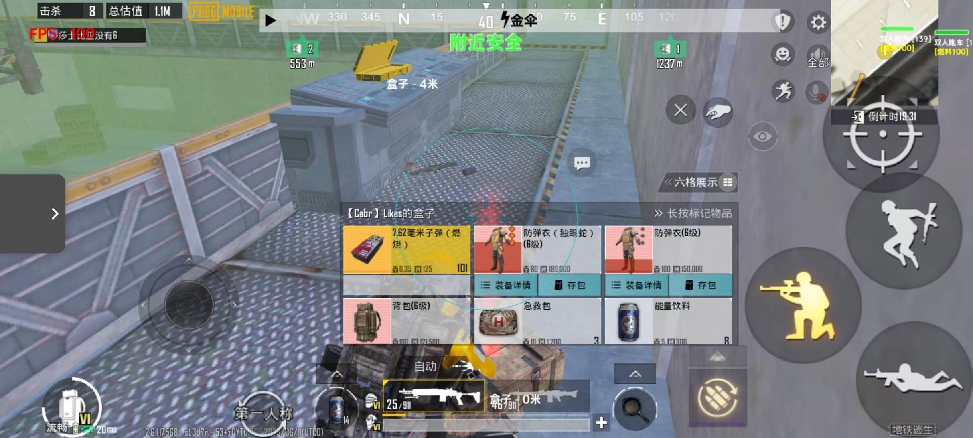和平精英辅助【保时捷】