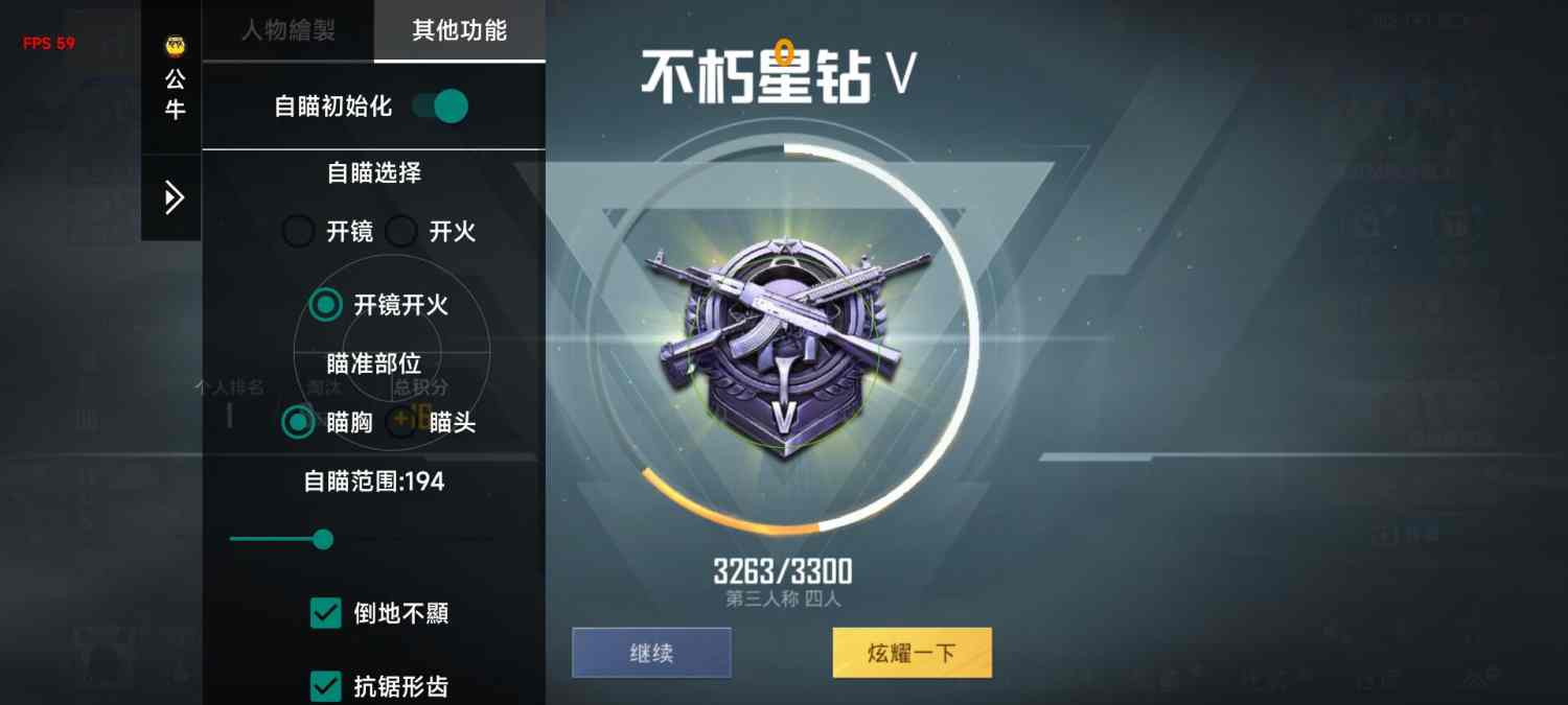 和平精英【正版ADC手搓】内核辅助