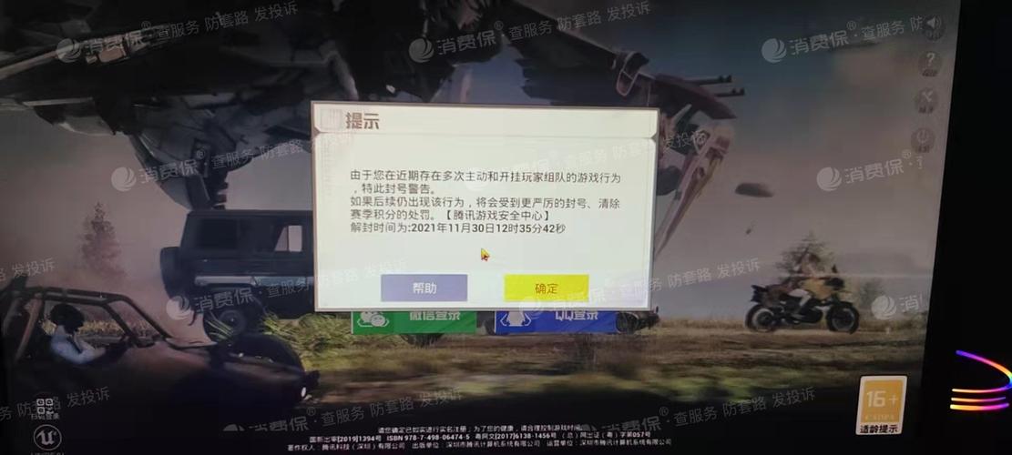 和平精英《闪电》外挂强势回归营救现在直装拉闸市场