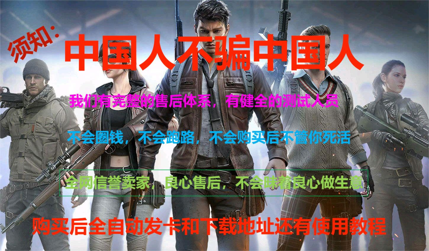 和平精英的小队怎么创建