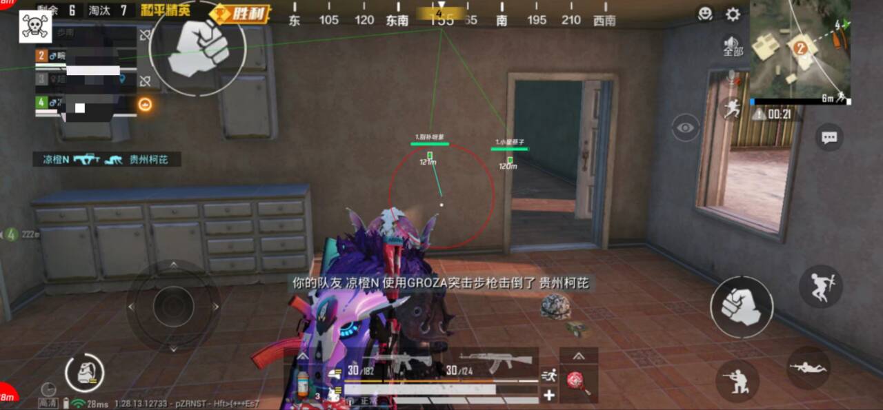 和平精英辅助《蓝莓》追踪直装辅助