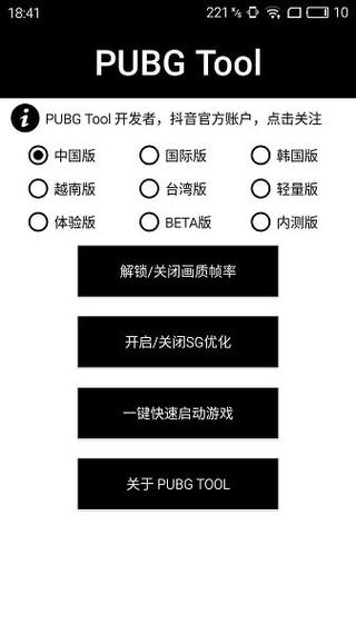 和平精英IOS免越狱辅助【九世】巨魔安装 独家UI 透视自瞄绘制
