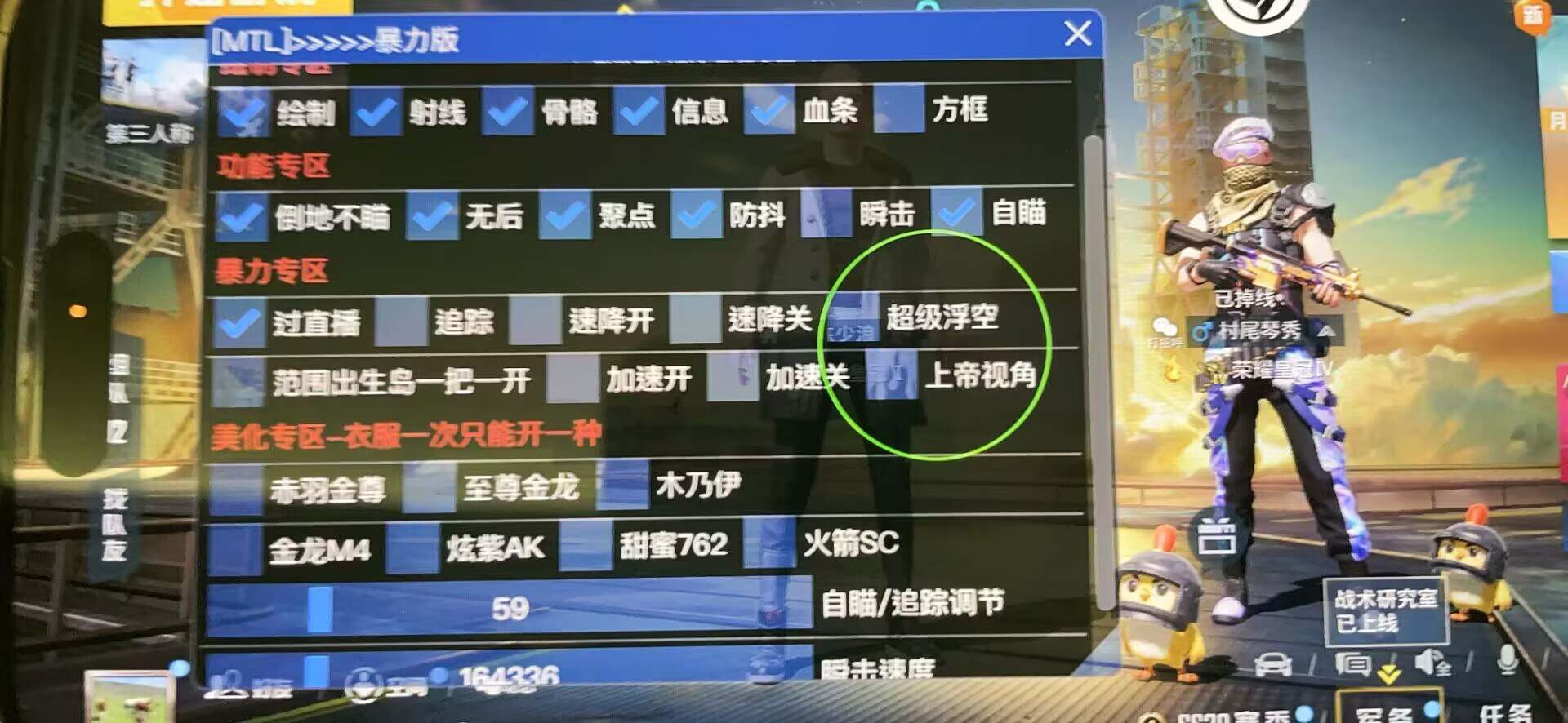 暗区突围辅助【天命直装外挂】稳定防封 人物透视 射线方框 名字昵称 人数距离 高清绘制