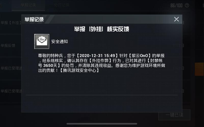 和平精英辅助【天之蓝一体直装】全屏透视 锁头自瞄 子弹追踪  物资显示 车辆加速 人物飞天  皮肤美化