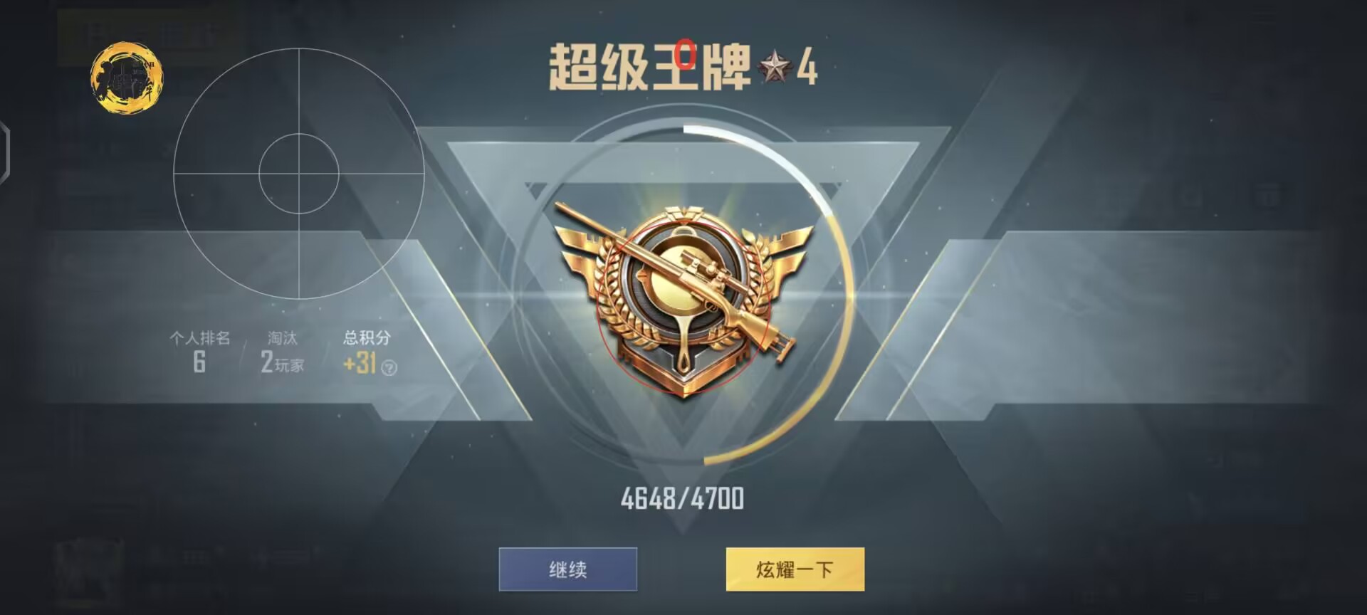 和平精英辅助【哈士奇容器直装V3.6稳定版】全图人物透视 主播无后座 开枪防抖动 皮肤美化 欧布变色  紫色螳螂 触摸自瞄 自瞄范围