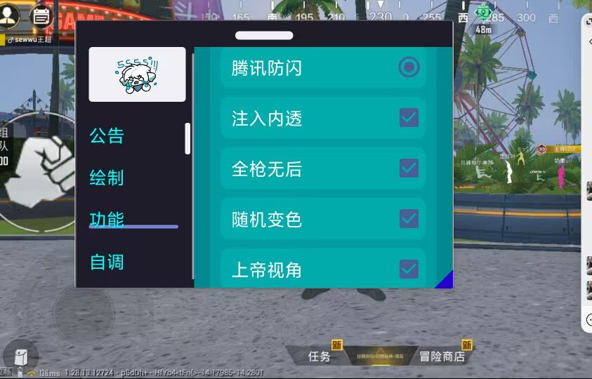 和平精英《诛仙》辅助