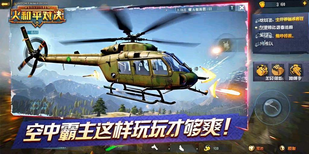和平精英【锦鲤内核】辅助外挂