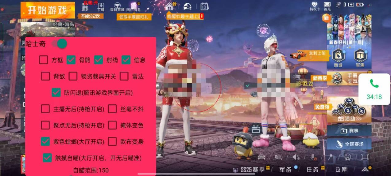 和平精英雷电模拟器辅助【钢铁侠】可过检测 匹配手机玩家