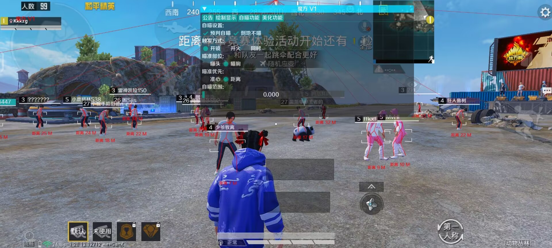 探索和平精英辅助工具背后的技术奥秘