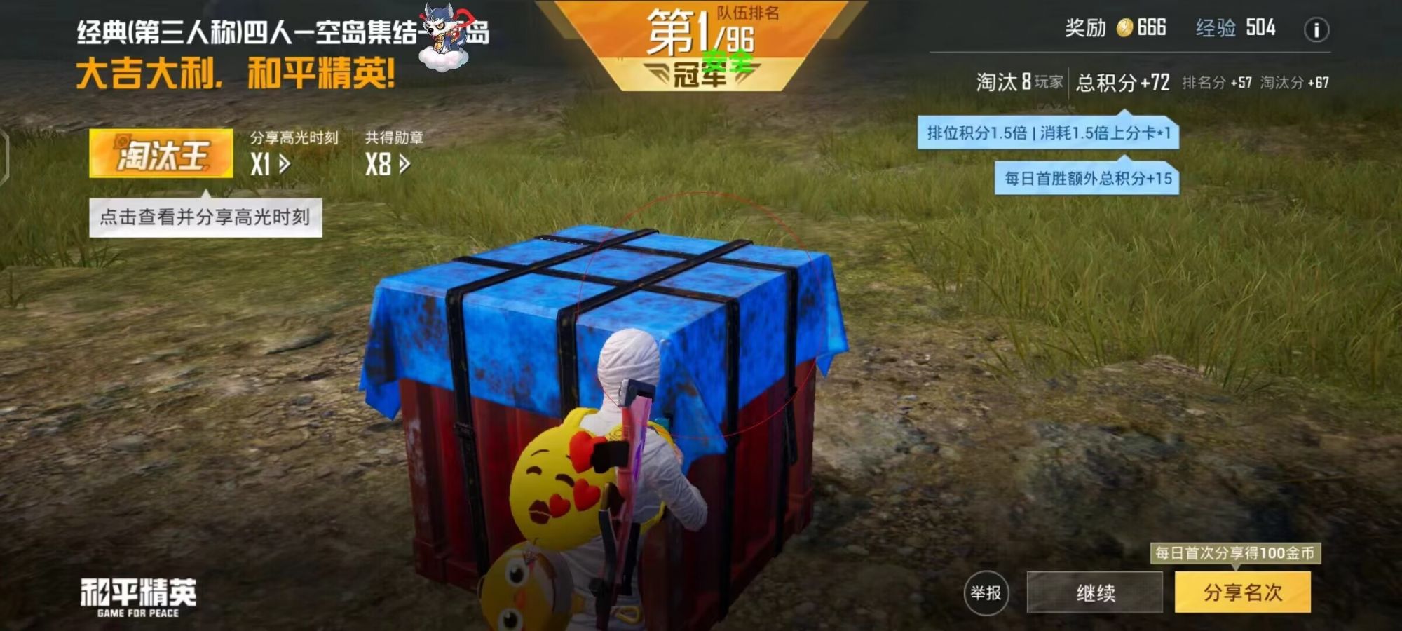 和平精英《哔哩哔哩》外挂