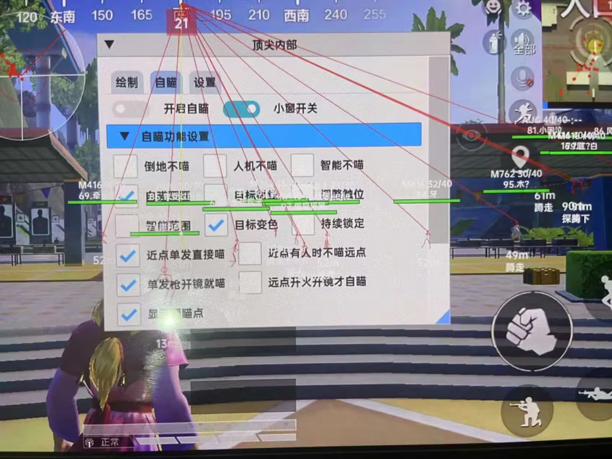 和平精英辅助《火锅》容器直装外挂全新稳定