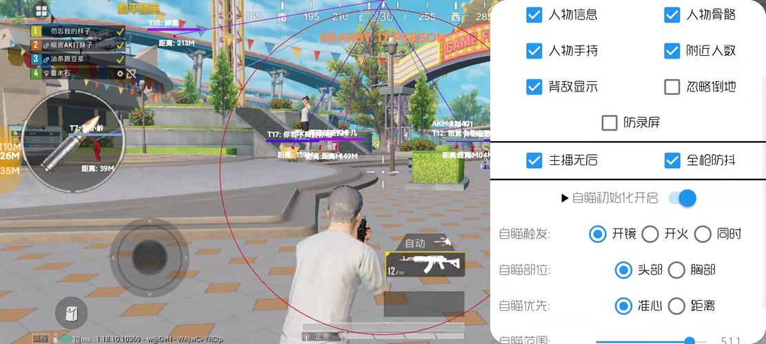 揭秘和平精英辅助工具的真相：你真的需要它吗