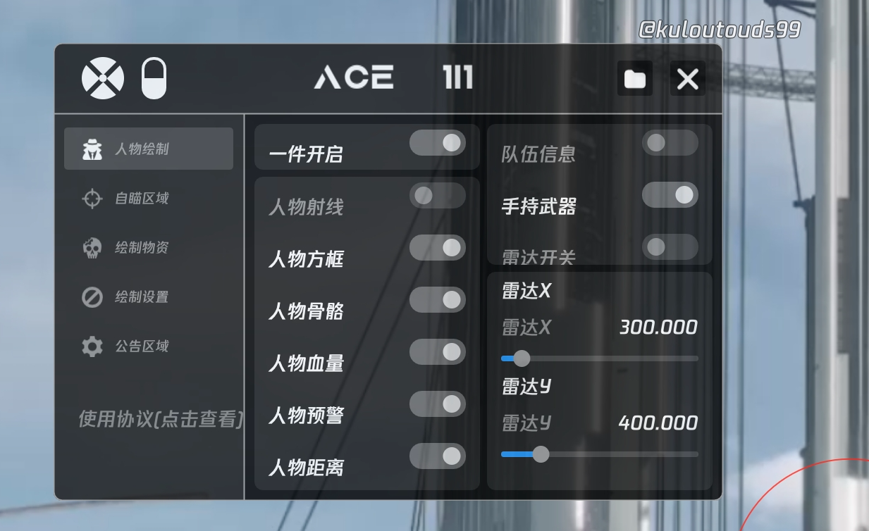 和平精英辅助【地狱犬直装V22稳定版】全屏自瞄 子弹瞬击 除草除树 车辆透视 车辆遁地