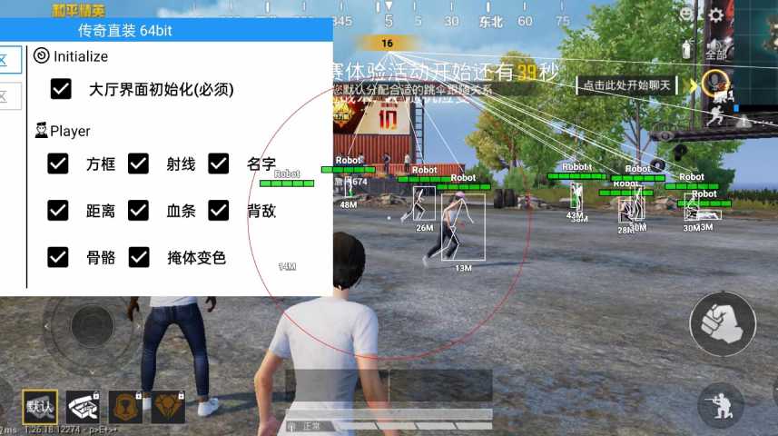 和平精英「战神w」辅助