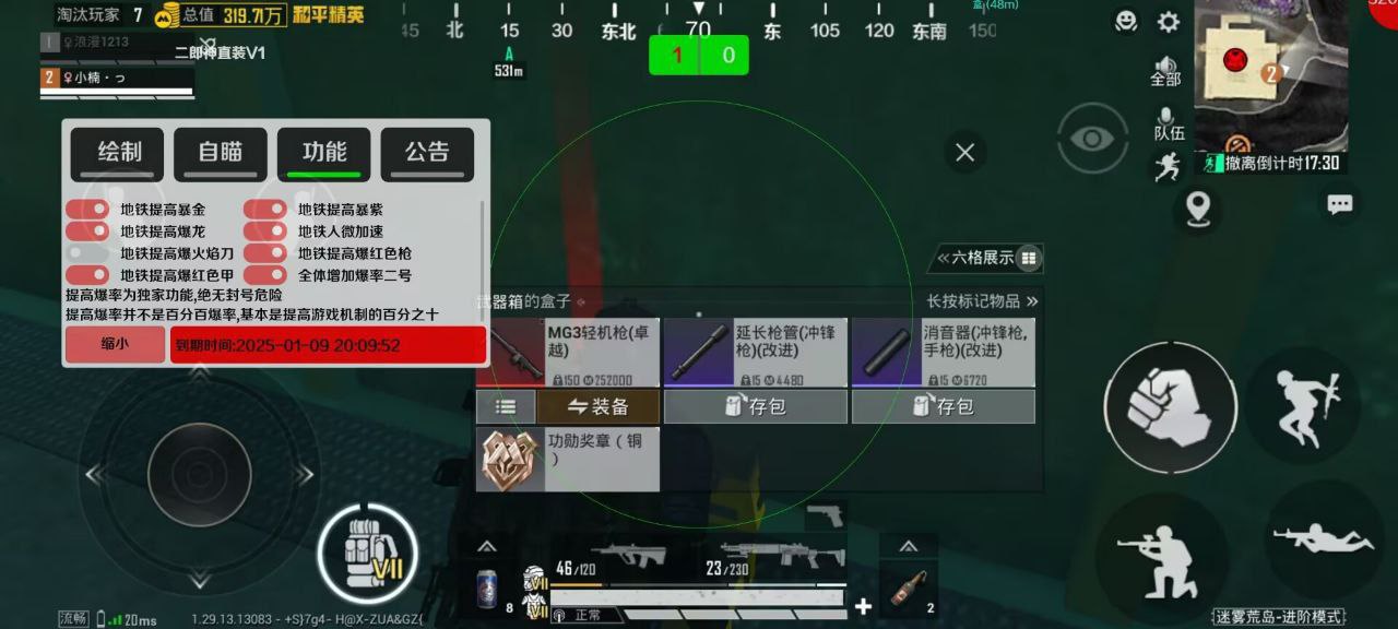 和平精英辅助【UN】