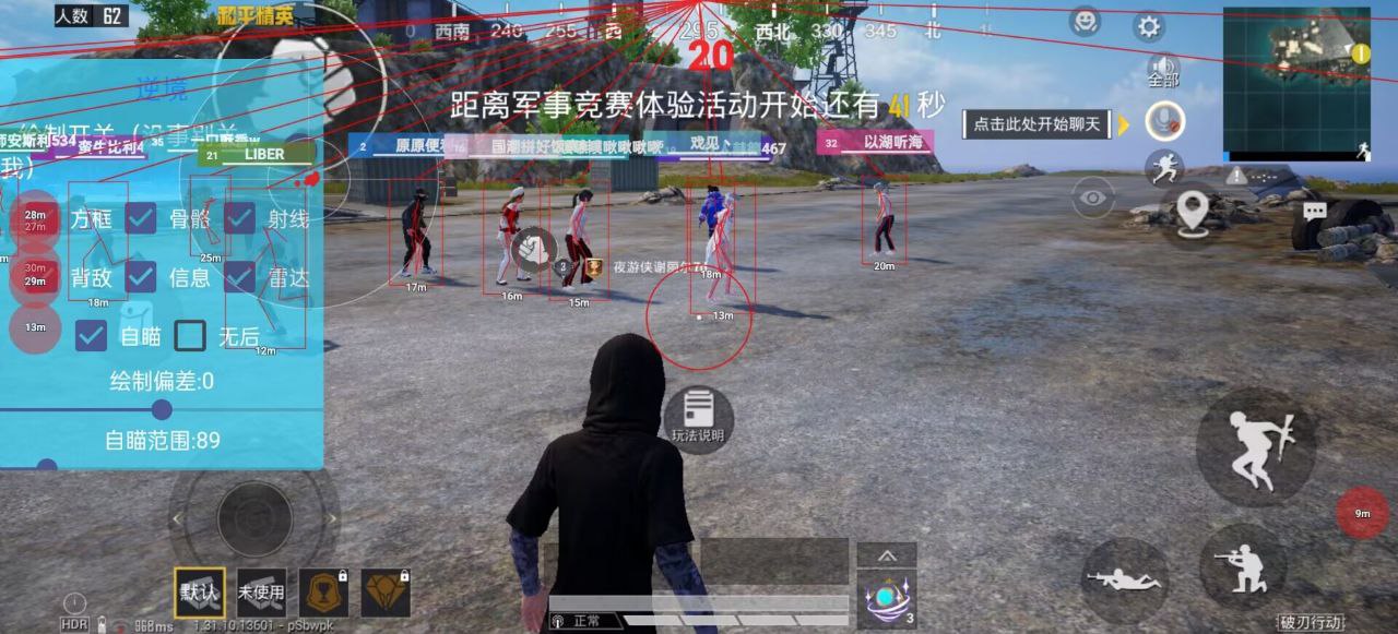和平精英游戏运营商对待和平精英辅助的反作弊