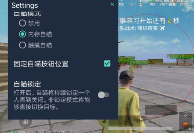 和平精英《保时捷》外挂