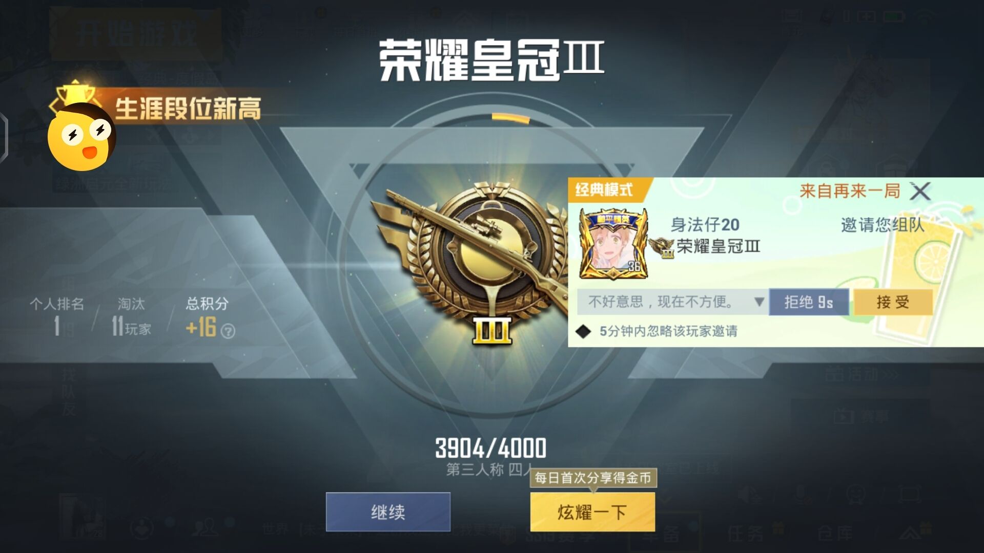 pubg地铁国际服《荔枝》辅助更新人物飞天功能版本
