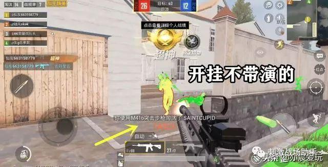 和平精英苹果IOS辅助【暗影】免越狱免签名