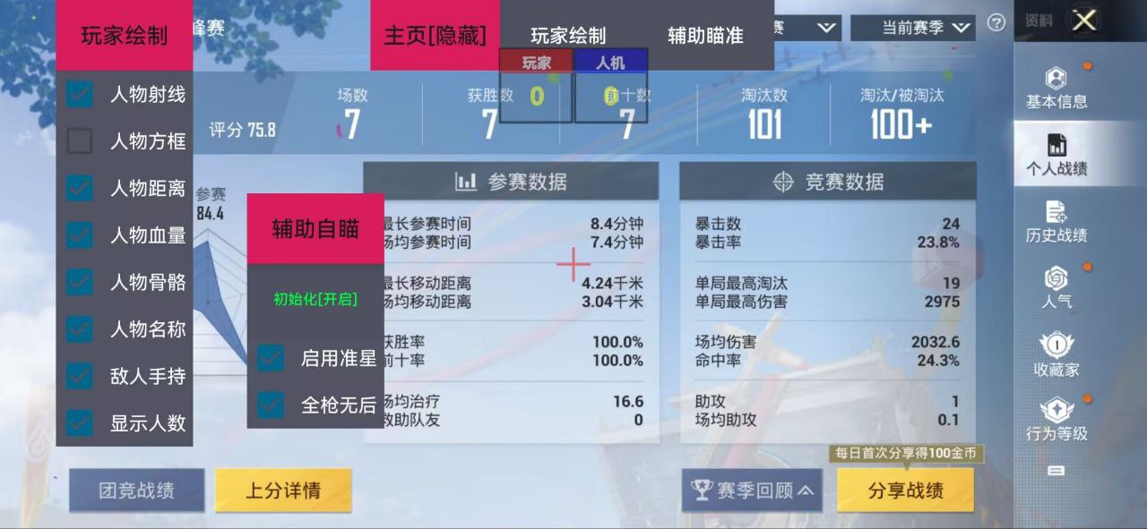 和平精英《紫火》外挂独家稳定大号