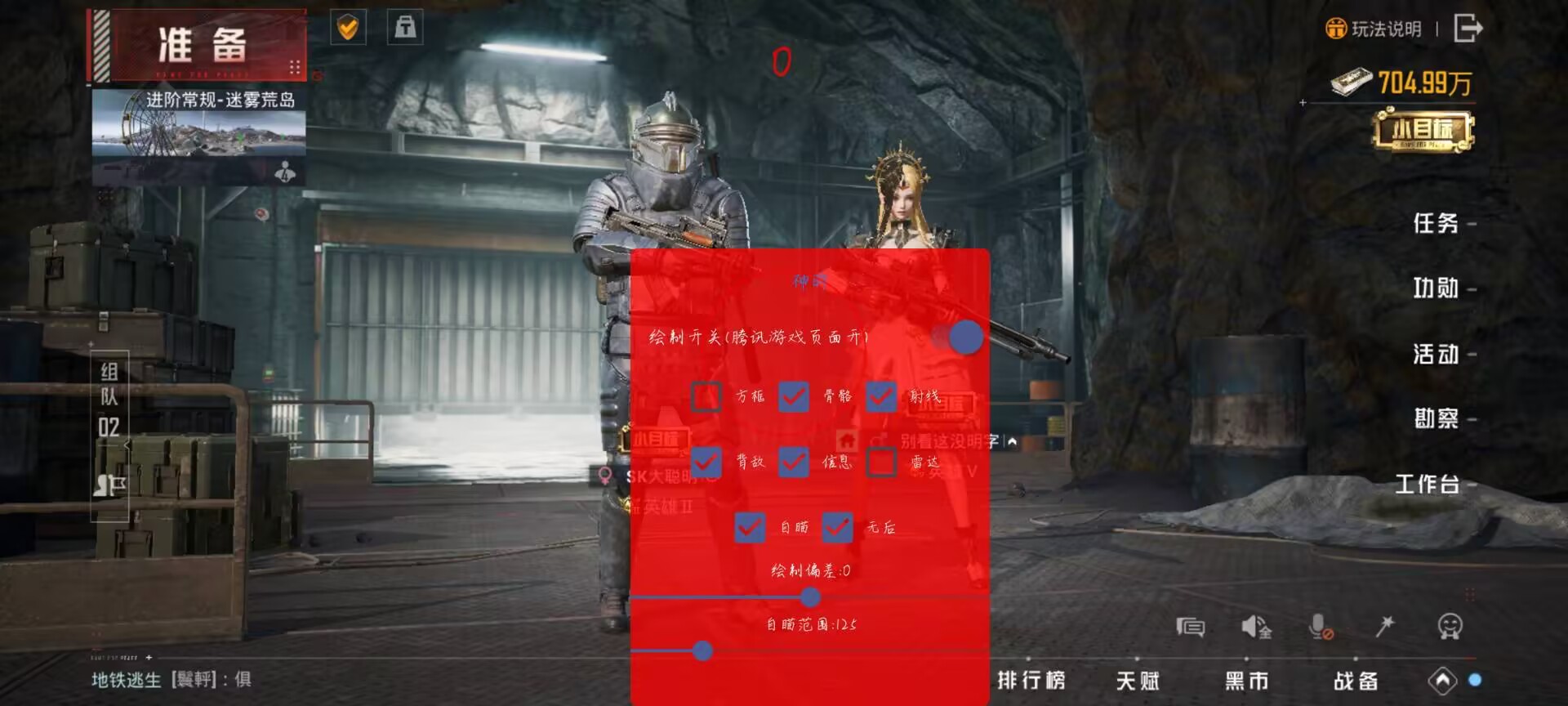 和平精英《敖光》辅助