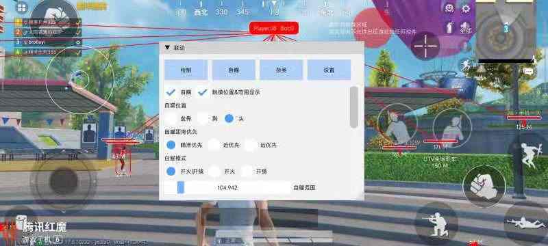 和平精英《火锅》辅助