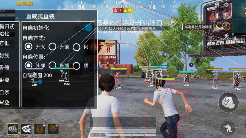 和平精英辅助【EAP+雷神】