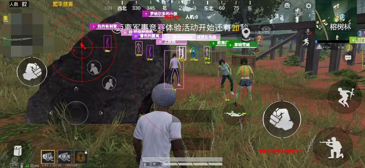 和平精英【星光】iOS辅助