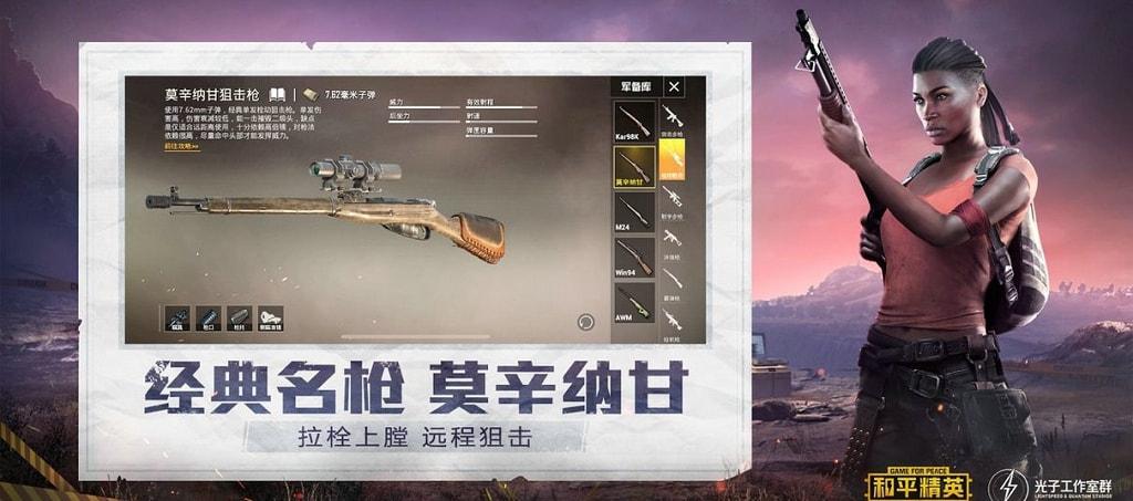 和平精英「EGM」辅助