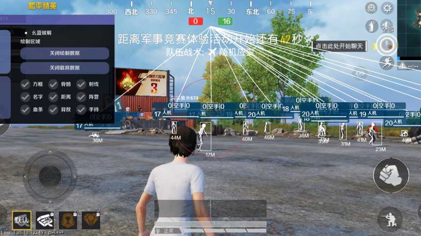 和平精英【德尔塔】模拟器辅助