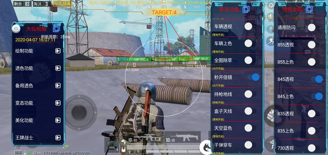 和平精英恶魔之眼外挂